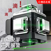 Chuangxinzhiguang infrared level meter high-precision strong light laser water level meter 12 lines automatic leveling for outdoor use white first-line brand green light 8 lines Yidian without accessories