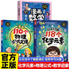 A total of 3 volumes, allowing children to understand 118 chemical elements + 110 physical formulas and theorems in comics + 118 questions on mathematics enlightenment through comics, easy-to-understand enlightenment books
