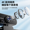 4K computer lens desktop home high-definition live broadcast conference online class dedicated all-in-one notebook USB driver-free online class recommended model 1080P 2 million high definition