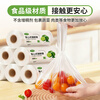 Jieribang vest-type thickened fresh-keeping bags, medium size 200 pieces, point-break portable fresh-keeping bags, picnic repackaged food bags