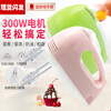 Huaiman whipper electric eggbeater electric household fan small automatic mini cream whipper eggbeater mixing and white handheld eggbeater 180W package five
