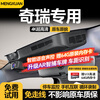 Mengxuan (MENGXUAN) Chery driving recorder without wiring Tiggo 8/7/3x/5x/9 Arrizo 8 Little Ant QQ Ice Cream Domi