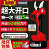 XMSJ electric branch scissors imported from Germany, quality electric scissors, orchard pruning shears, electric scissors for pruning branches with large openings, 8 cm, long battery life + 3 hard steel blades + luxury gift, German quality + high-power pure copper motor + 10-year warranty