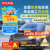 Made in Tokyo, the whole car glass window film (sedan model - dark) car cover, sun protection, heat insulation, explosion-proof, sun protection, privacy blocking, purple and infrared rays, clear and translucent car glass film