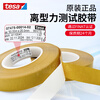 Tesa7475 release paper film silicone coating surface release force peeling force test tape 25mm*50m (uninvoiced unit price) agent direct sales
