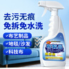Kobayashi Yasuo fabric sofa cleaner 500ml technical cloth carpet dry cleaning cleaner curtain mattress special no-clean artifact