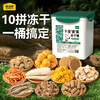 Weidangjia freeze-dried dog snacks 500g 10 kinds of pet snacks dog molar stick dog training reward puppies puppy food duck jerky