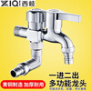 Xiqi washing machine faucet one-point two-point household one-in-two-out multi-function double-head water outlet dual-use three-way special alloy dual-use (washing machine + side connection 4-point thread)