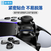 NEWDERY PS5 controller rocker cap dse elite controller replacement protective cap PS4 mushroom head button anti-slip cap Slim handle falls off and is damaged repair and modification accessories
