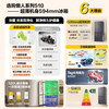 Haier refrigerator 502 liter double cycle ultra-thin can be embedded in four-door cross double-door first-class energy efficiency dual frequency conversion within 60cm large capacity national subsidy leader series 510 lazy series + 594mm ultra-thin + double sterilization + three-speed temperature change