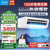 Midea 1.5 HP kitchen air conditioner, small cool square, special air conditioner for kitchen, new level energy efficiency, frequency conversion, energy saving, electricity saving, quick cooling, anti-oil fume, easy installation package, kitchen air conditioner, large 1.5 HP, top type XD200, white model