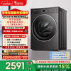 LittleSwan drum washing machine fully automatic home 10KG water cube TG10V628PLUS trade-in national subsidy JD.com self-operated underwear washing first-level energy efficiency