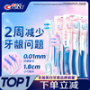 Crest velvet toothbrush gum protection small wide head ultra-fine soft bristles adult 6 pieces value pack new and old packaging colors random
