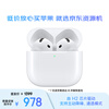 Quasi-new Apple/Apple AirPods4 (supports active noise reduction) paired with MagSafe charging box (USB-C) Bluetooth headset resource machine