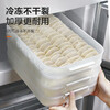 Master Hu Supor dumpling box household food-grade refrigerator-freezing special sealed dumplings and wontons quick-frozen multi-layer storage box, one layer and one cover, food-grade PP material, anti-stick