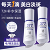 Micaoji 377 water emulsion skin care products, hydrating, whitening, lightening, brightening, anti-wrinkle and firming, New Year's Day gifts for men and women