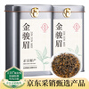 Jieying Wuyi original black tea special grade Jin Junmei 250g honey-flavored yellow bud new tea gift box for New Year's Day gifts