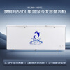 AUCMA commercial single-temperature freezer 560-liter household large-capacity freezer horizontal storage large refrigerator refrigeration-freezing conversion top-opening freezer BC/BD-560TC national subsidy