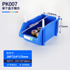 Liwang POWERKING vertical parts box plastic tool warehouse hardware screw shelf storage box accessories plastic storage box material box PK007 280*214*175 blue