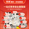 Fanke Home Decoration Jingdong Decoration Services All-inclusive All-Inclusive Old House Renovation and Decoration Company Home Decoration Festival Decoration Refund Chaoyang District