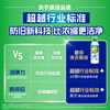 Bilang Antibacterial Laundry Liquid Summer Sea Breeze 1.6 catties bottle, 1 time to remove yellow, 7 days to suppress odor, Liu Yuning’s favorite choice