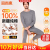 Yiershuang shopping mall quality first-class 100% cotton men's thermal underwear set autumn clothes autumn trousers winter pure cotton sweater pants