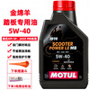MOTUL motorcycle oil, track motorcycle lubricant, 4T four-stroke engine lubricant, Golden Sheep 5W-40 SP, fully synthetic 1L for scooters
