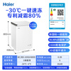 Haier 100L single temperature freezer small household small freezer commercial refrigeration and freezing dual-purpose conversion freezer small refrigerator frost reduction first-level energy efficiency BC/BD-100GHW9D