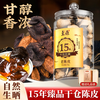 Zhiding Tea Fifteen Authentic Old Tangerine Peel Guangdong Natural Sun-Dried Tangerine Peel 250g soaked in water with white tea Pu'er tea