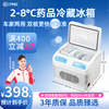 PMG medical small refrigerator 2-8 degrees constant temperature medicine refrigerator portable constant temperature insulin special small refrigerator medicine refrigeration small refrigerator dual-purpose car home 2-8 degrees constant temperature box 12 liters