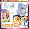 Cat Seven Nights: Dragon Boy 4, Sunset Canyon Chapter Summer Homework, One to Two Summer Vacation Connections, Primary to Junior High School Summer Vacation Connections, Qi Miaojun Story Comics Physical Novel Book, Teenage Fantasy Adventure Story Book