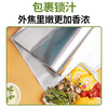 Jieribang household thickened tin foil 30cm*10m disposable baking aluminum foil barbecue oven tin foil