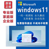 Win11 10 Professional Edition Activation Key Retail Edition Windows 11 Home Chinese Edition Activation Code OEM Enterprise 10 Home Chinese Edition OEM Retail Edition Permanent