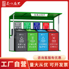 Craftsmanship Craftsmanship Garden Art Garbage Sorting Kiosk Outdoor Stainless Steel Garbage Recycling Kiosk Outdoor Sorting Kiosk Environmentally Friendly Garbage Recycling and Distribution Station Green (Contact Customer Service for Customization) Customizable