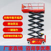 Pick-up Cat Mobile Lift Platform Car Scissor Lift Electric Hydraulic Lift Table Fully Automatic Aerial Work Climbing Vehicle Self-propelled Model Rise 14 Meters Load 230kg Includes 13 Special Tickets