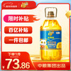 Fulinmen Jinqueyao edible oil 0 trans fatty acid first-grade sunflower oil 6.18L produced by COFCO