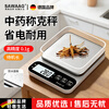 Sawang Germany electronic scale household kitchen scale baking gram scale small high-precision weighing gram weight scale food scale stainless steel plate three-use model 10kg/1g high-end quality