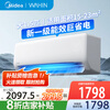 Midea air conditioner 20% subsidy Large 1.5 HP 2P/3 HP on-hook first-level energy efficiency Cool power-saving heating and cooling frequency conversion wall-mounted Large 1 and a half HP first-level energy efficiency丨Midea Hualing