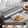 Willin Xiaowei Xiaowei double pump vacuum sealing machine small household commercial food preservation packaging machine plastic sealing fully automatic sealing upgrade single pump with cutter + can pump water + 7MM heating wire + 32CM sealing comes with 2 meter roll bag +