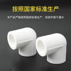 Steel pre-worked products PPR equal diameter elbow 90 degree elbow hot melt pipe fittings connector 25mm (6 points) 10 prices