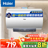 Haier (Haier) national subsidy 20% electric water heater 60 liters PD3MINI King Kong enamel bladder lifetime no need to replace magnesium rod first level energy efficiency energy saving water storage type large water volume household bathing quick heating