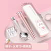Manbayu stainless steel children's primary school students' chopsticks and spoons set tableware for school portable storage box cute female white rabbit chopsticks and spoons large spoon 1 head