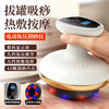 Foranke electric scraping instrument vacuum cupping device household stone warming moxibustion instrument negative pressure hot compress scraping plate moxibustion suction wireless premium gold