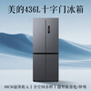 Midea 457 cross-door refrigerator 436 liters ultra-thin zero-embedded double-pure antibacterial first-level energy efficiency air-cooled frost-free sky gray MR-457WUSPZE national subsidy