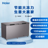 Haier Cryogenic Series + Air Circulation Series 300/308/369/429/519/629L Home Commercial Single Temperature Freezer Cryogenic Frost Reduction Antibacterial Large Capacity Full Freezer 518L -38 Cryogenic Frost Reduction 80%|PCM Steel Plate Liner