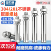 GUWANJI casing-reinforced expansion anchor, external expansion bolt, extended explosion screw, pipe blasting nail, 304 stainless steel M10x60 5 pcs/pack