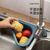 Fantasy sink drain blue dry and wet separation vegetable sink drain basket drain rack storage thickened blue 1 piece