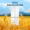Haier Mailang 508-liter cross-door refrigerator full-space freshness preservation ultra-thin zero-embedded dry and wet storage EPP ultra-clean automatic ice making BCD-508WGHTD1BW9U1 government subsidy 15% 508 cross | full-space freshness | automatic ice making