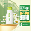 Huirun (SUPER MiLD) green field aromatic conditioner for women 220ml travel size conditioner moisturizing, smooth and moisturizing