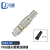 As possible Remo push-pull self-locking aviation plug connector FGG plug with protective sleeve 1B (plug 9mm) 6-pin 1 JN-AR15